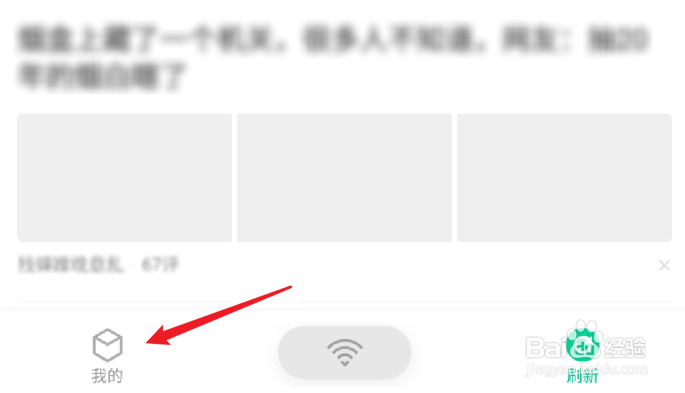 腾讯wifi管家，如何启用打开即连模式