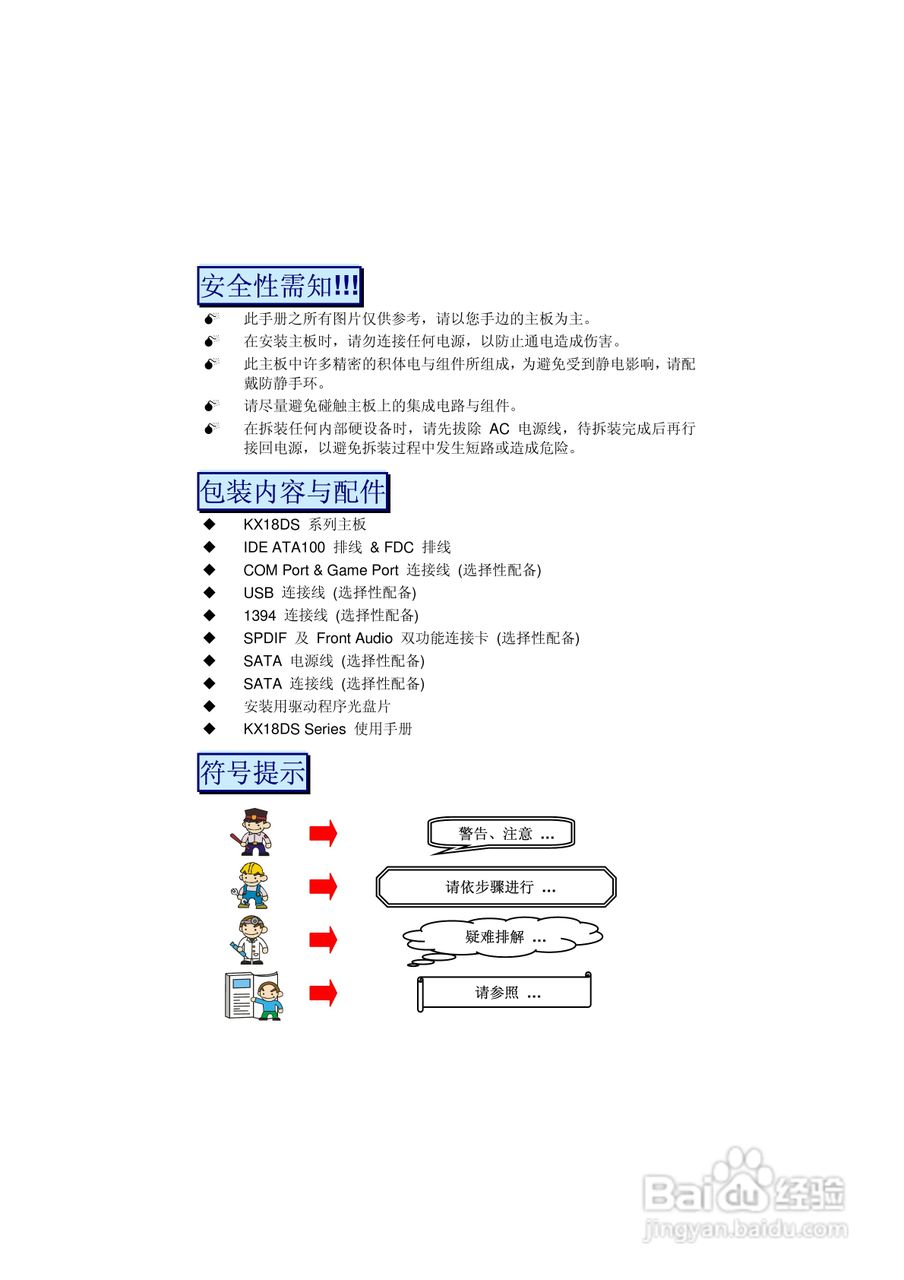 青云 K8M800-754主板说明书:[1]