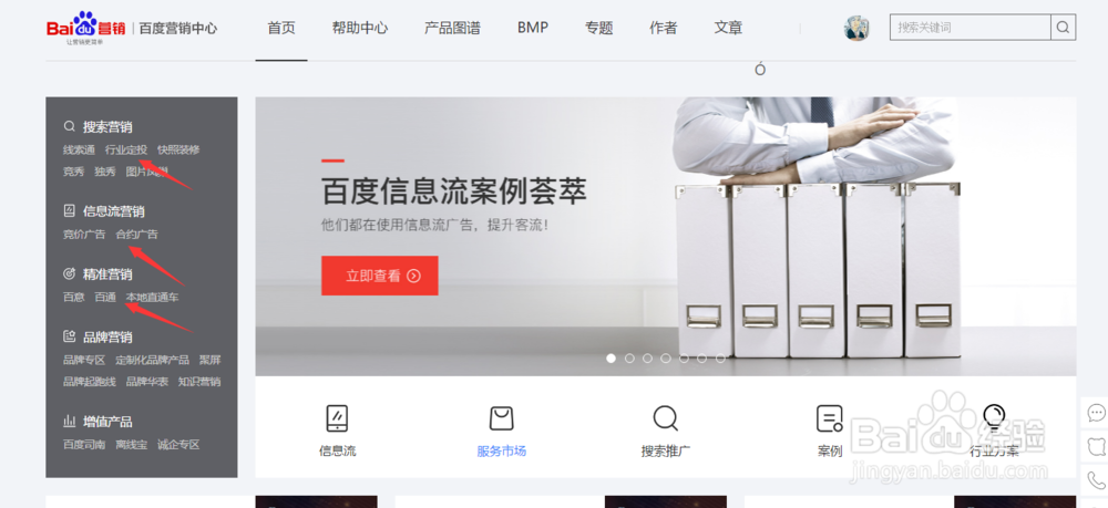 怎样投放广告
