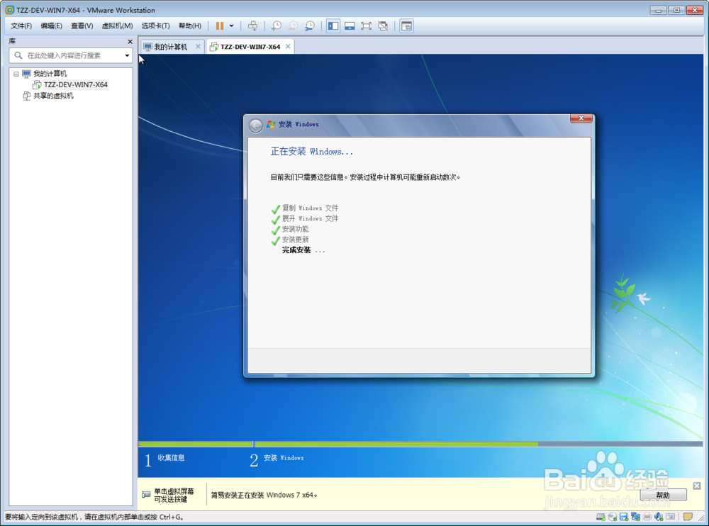 VMware12中Win7安装教程[TZZ]
