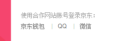 京东账号账号怎么解绑停机的手机号