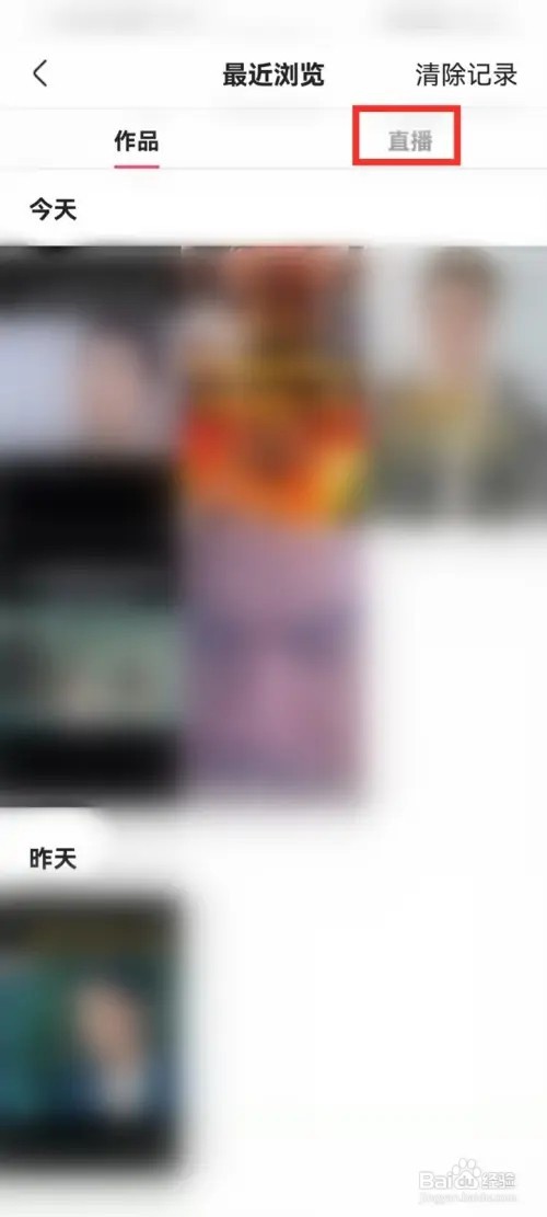 快手看过的直播间在哪里找
