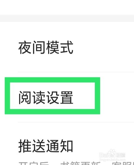 七猫免费小说该怎样设置阅读器顶部领金币提醒