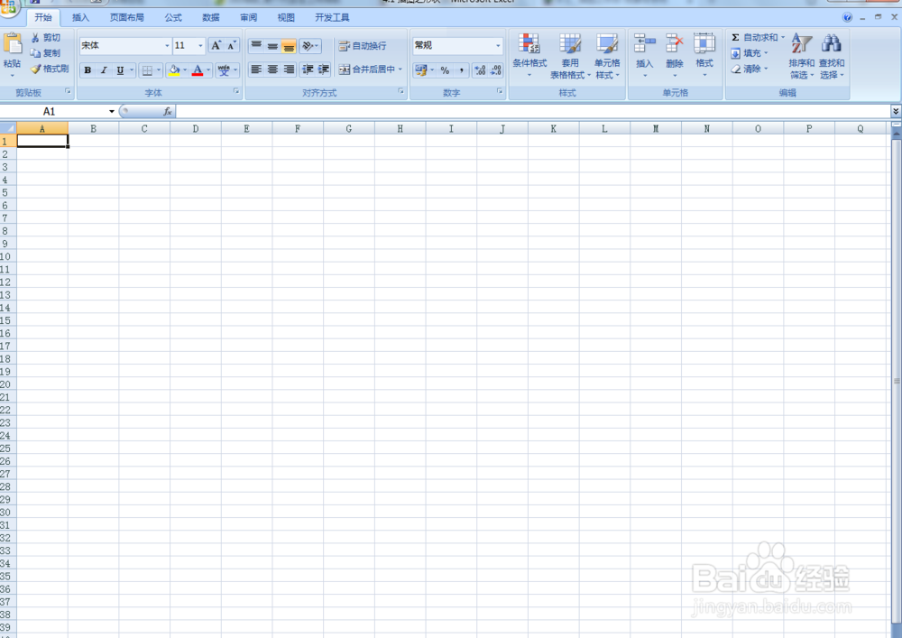 <b>Excel表格制作形状</b>
