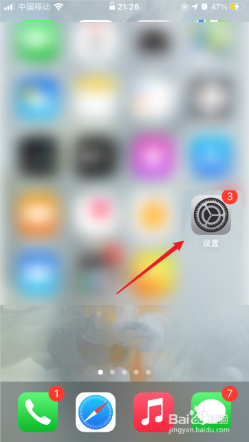 苹果屏幕使用时间怎么看