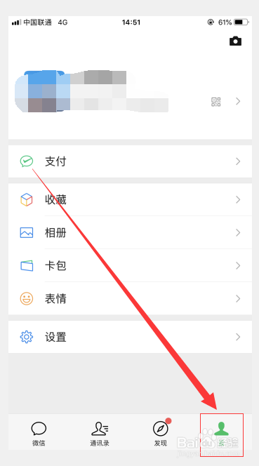微信如何查看已经拉入黑名单的人