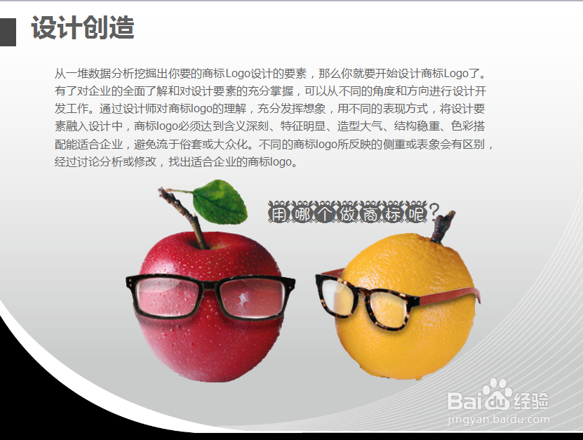 自给自足商标Logo设计注册指南