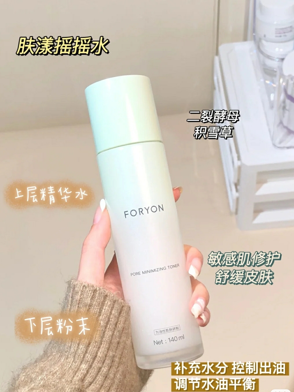 四款适合换季使用的超补水的水乳套装推荐！学生党必入！