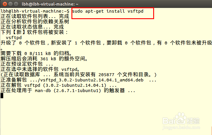 Ubuntu 14.04 下搭建FTP服务器