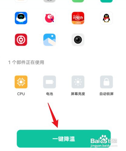 怎样给iqoo8手机降温