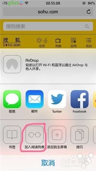 苹果Safari使用技巧