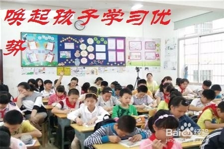怎么改变小学生厌学心理?