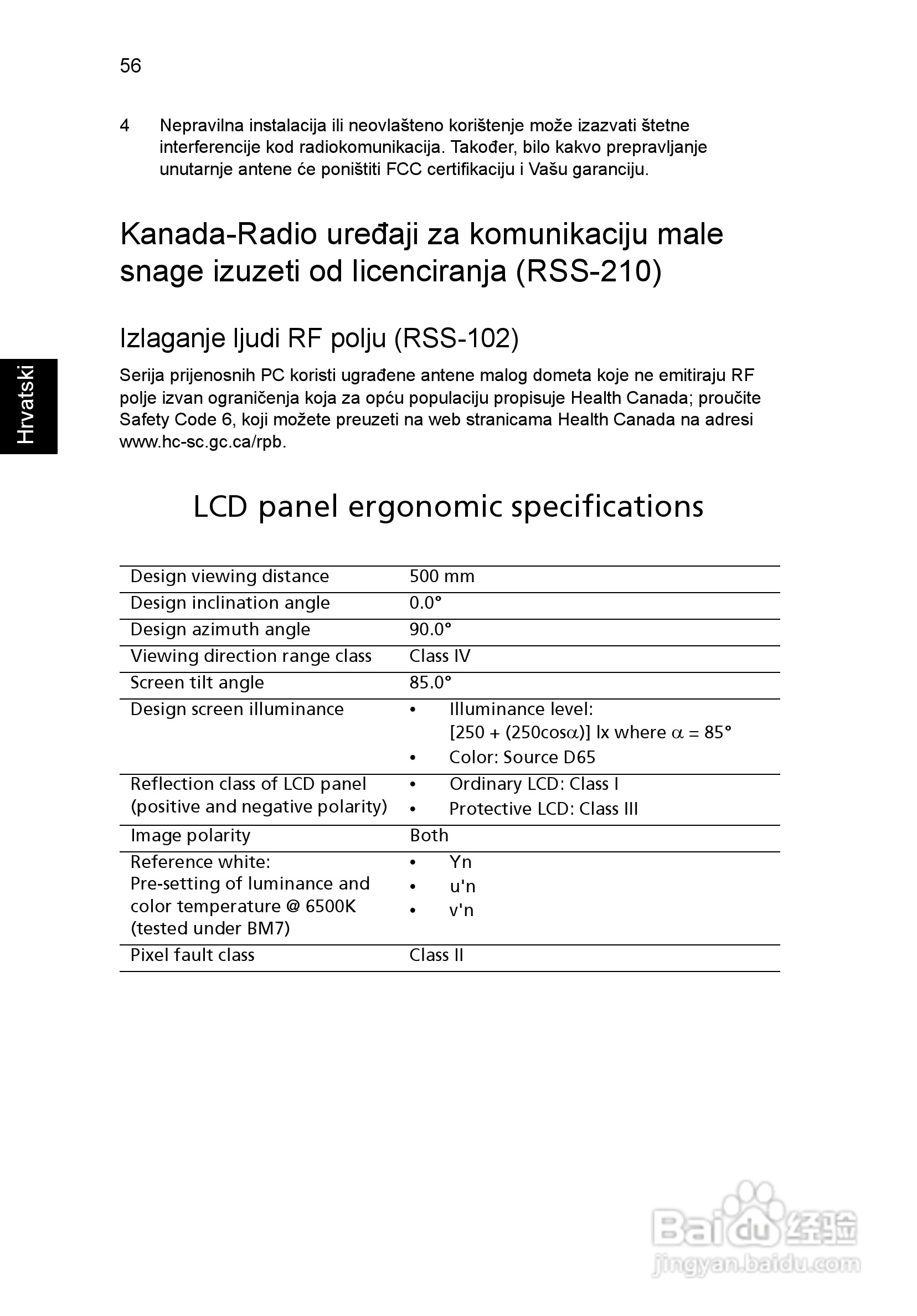 ACER宏基Aspire 5830G笔记本说明书:[138]