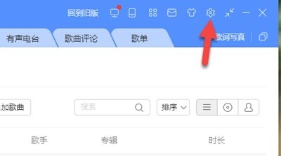 酷狗音乐如何开启主播上线提醒