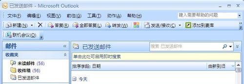 【Outlook】Outlook 2007调出阅读窗格