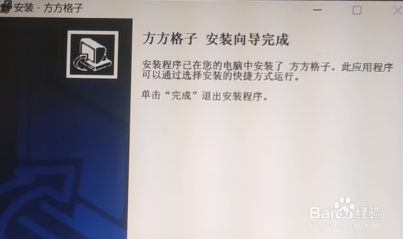 excel安装方方格子工具箱