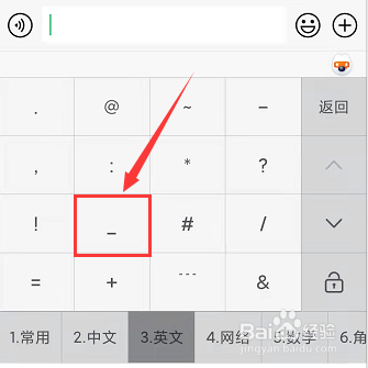 连字符怎么打