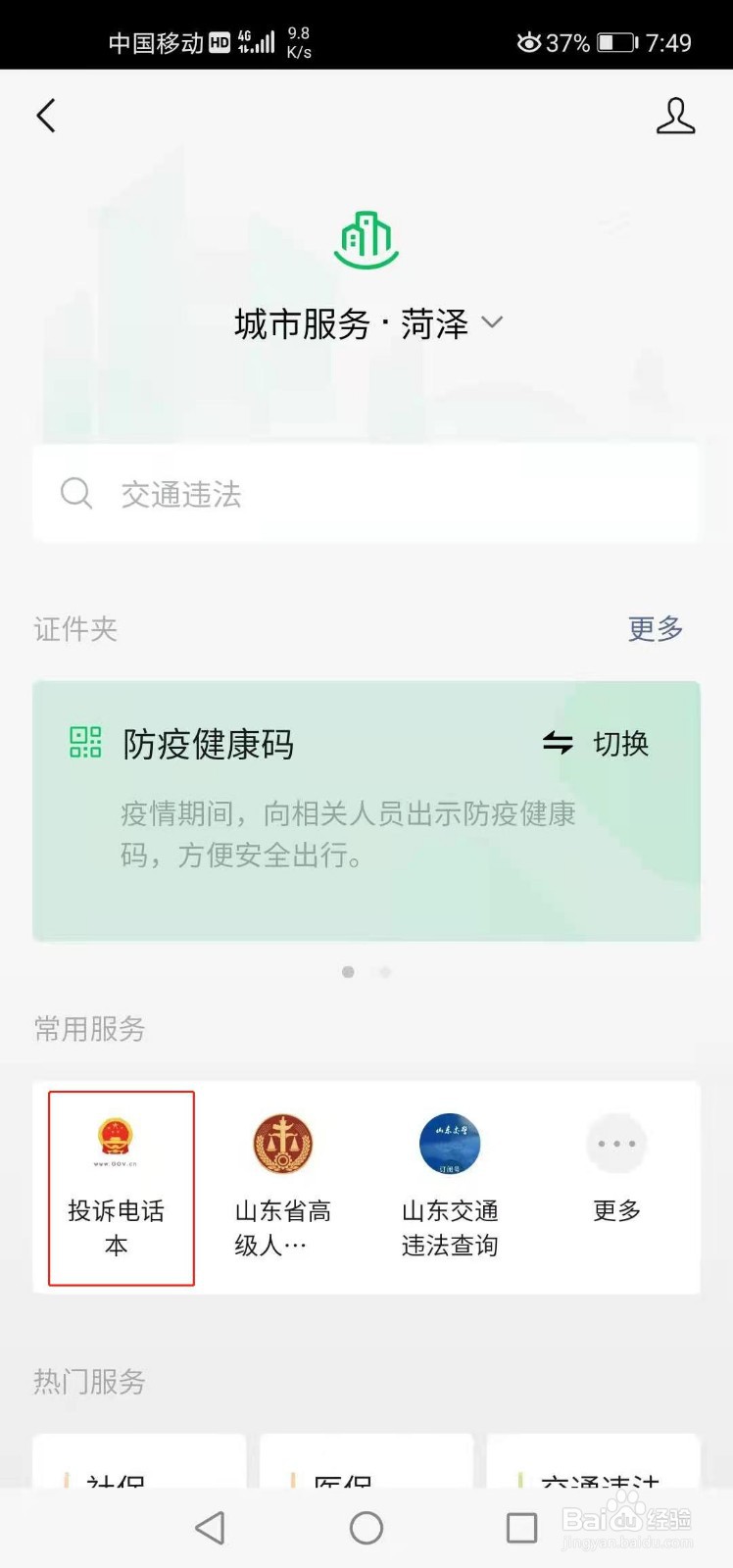 在网上被骗了怎么办