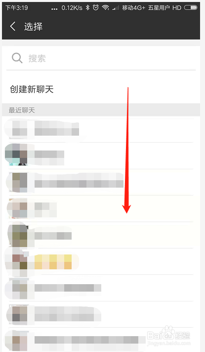 微信如何进行群收款？