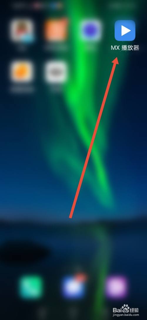 MX播放器，怎么更换主题皮肤？