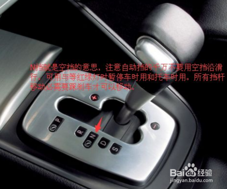 10分钟玩转自动挡