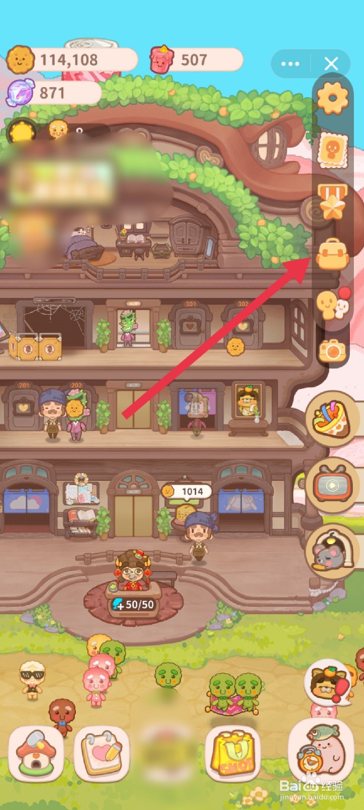 乌冬的旅店财神券怎么使用