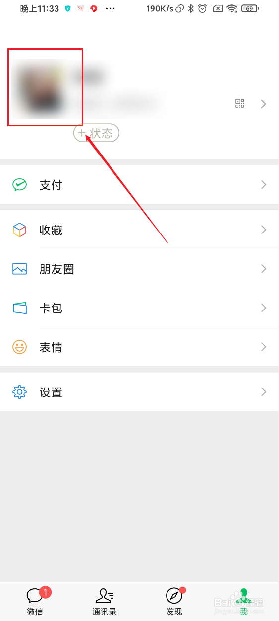 王者荣耀自定义头像怎么修改