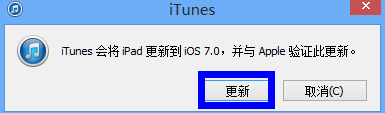 ipad怎么升级ios7
