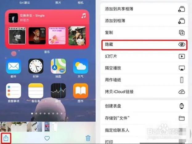 苹果手机私密相册怎么查看照片