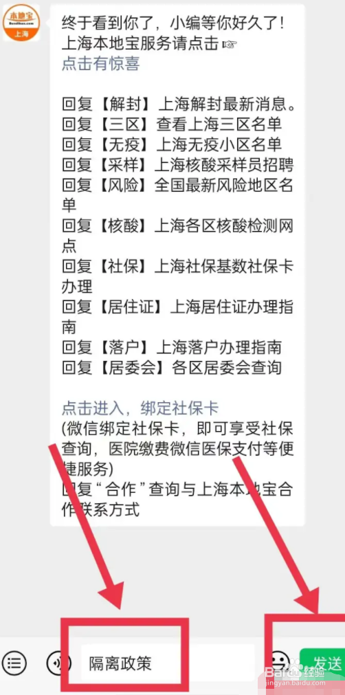 上海密接怎么隔离