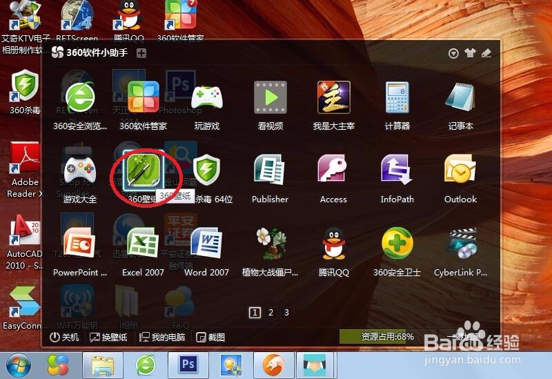 win7桌面个性化不见了，如何设置桌面壁纸