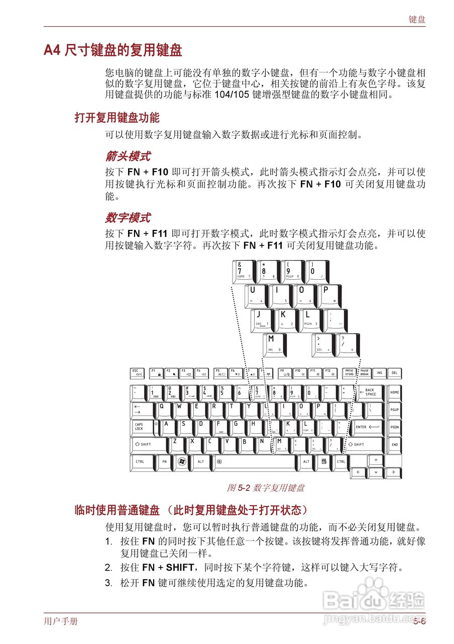 东芝Satellite M600笔记本电脑使用说明书:[14]