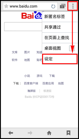 Samsung GALAXY CORE Max通过浏览器下载的文件,如何设置默认存储到外置SD卡?(G5108Q)
