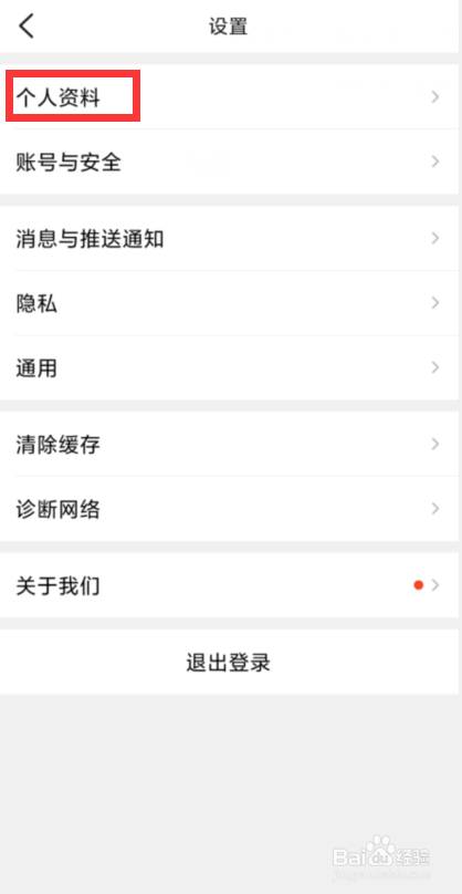 大众点评怎么新增收货地址