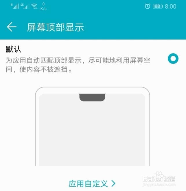 荣耀play怎么隐藏刘海