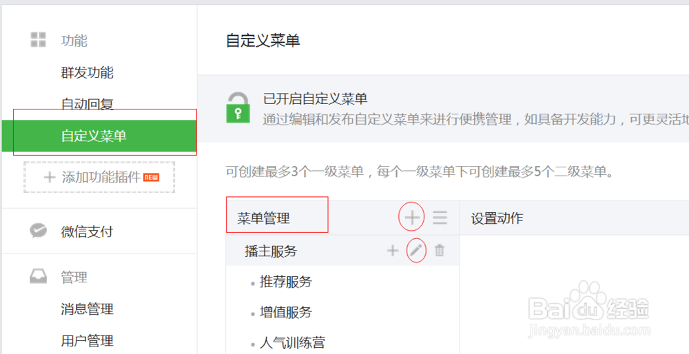 教你玩转喜马拉雅微电台