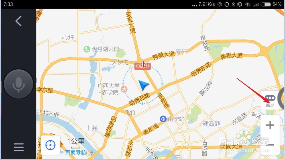 导航如何查看实时路况 百度地图如何查看路况？