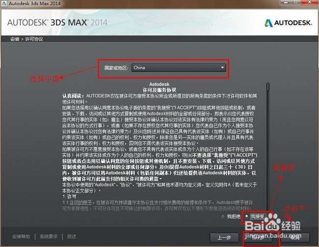 【3dsmax2014】官方简体中文(64位)安装图文教程