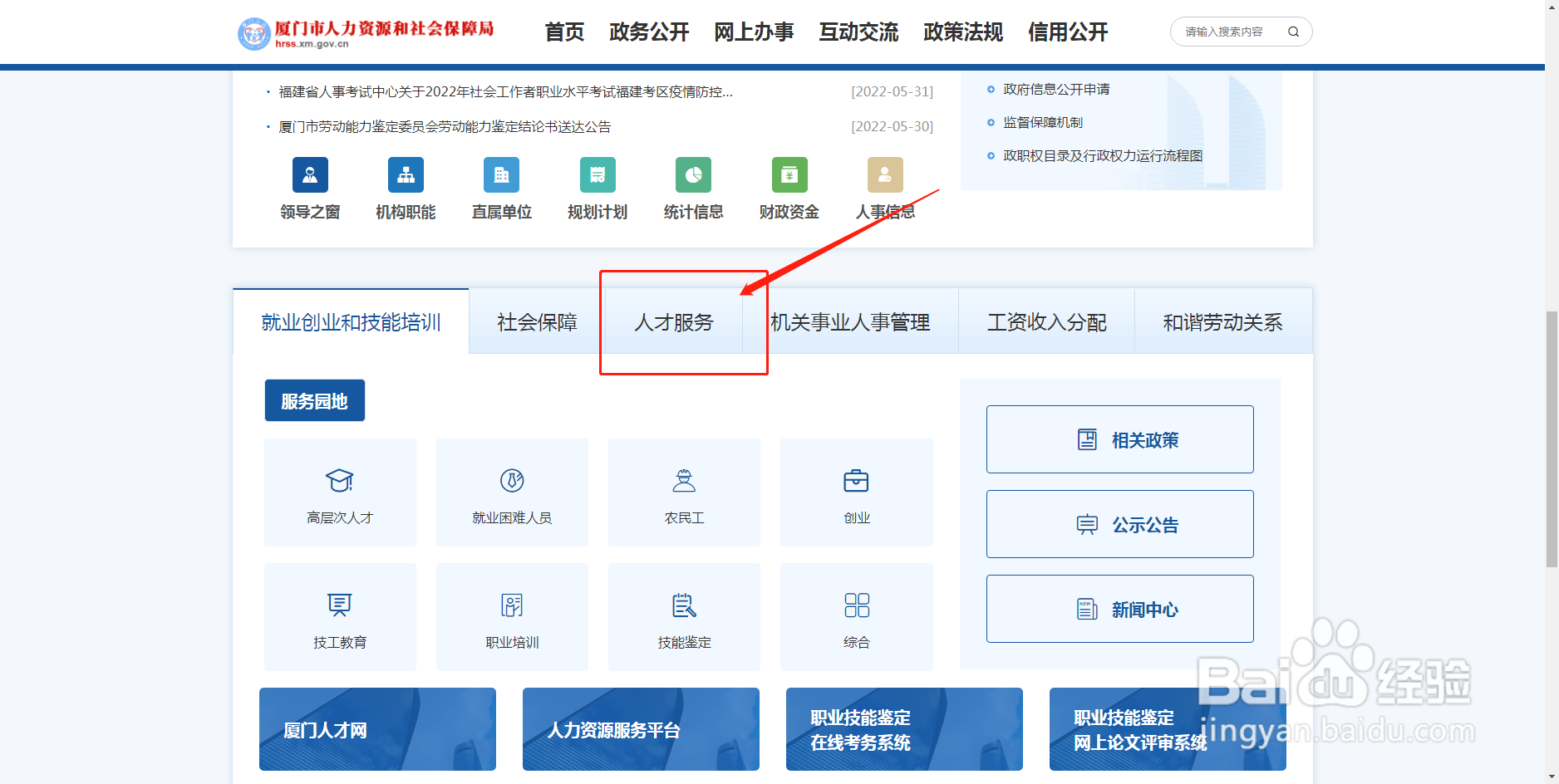 应届生补贴怎么领取