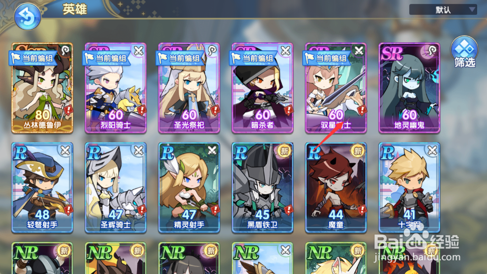 魔卡之耀英雄怎么解锁技能