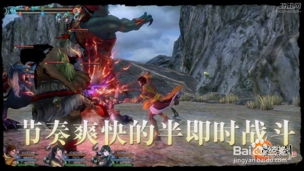 轩辕剑6:战斗系统详细介绍