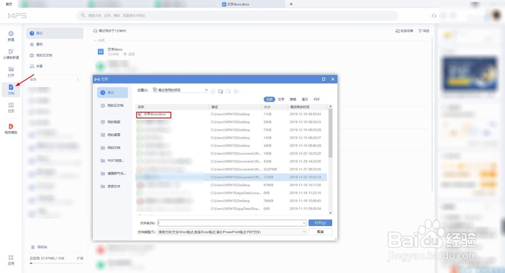 word文档里面的空白页怎么删除