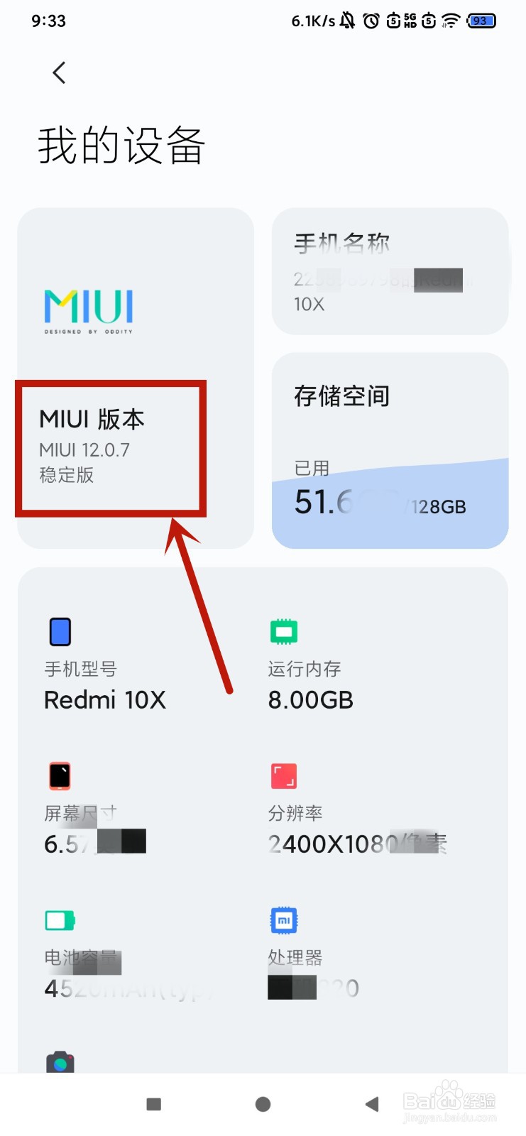 苹果手机屏幕一个角落变黑