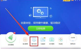 驱动精灵测试cpu性能的方法