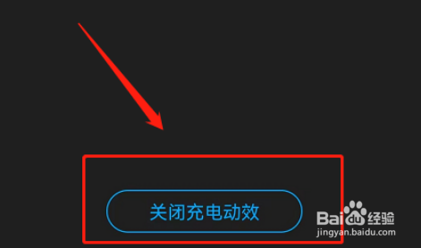 酷狗音乐充电特效怎么关闭