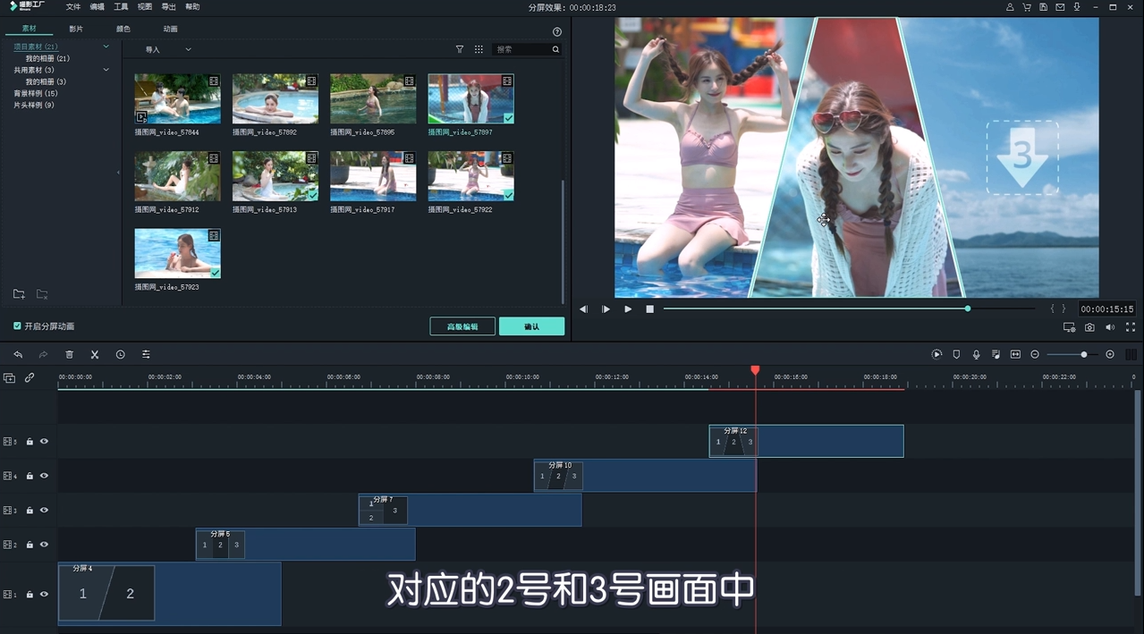 视频画面拼接软件怎样使用呢