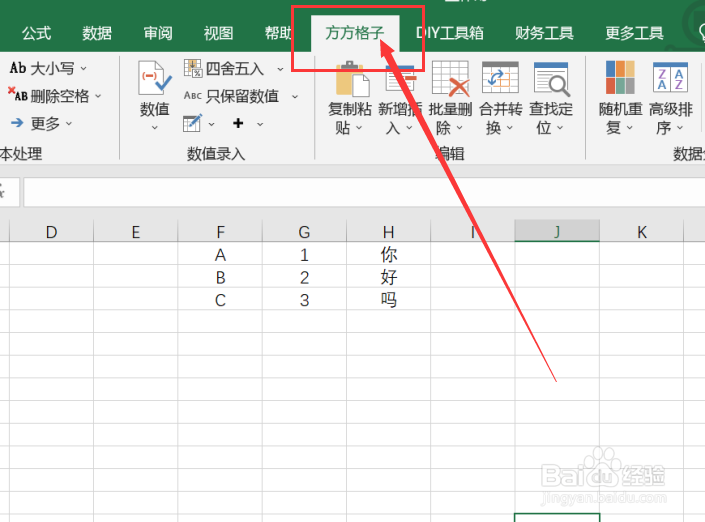 excel要实现按列合并要如何操作