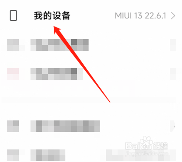 红米note11t处理器