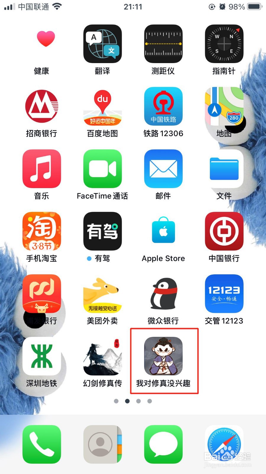 我对修真没兴趣如何升级宗门大殿