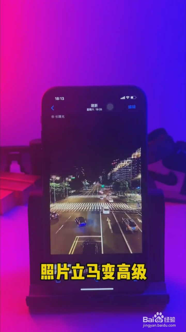 iPhone如何使用实况照片